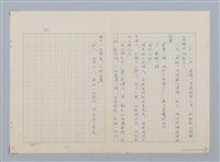 主要名稱：回不了南方家鄉的小燕子（第二版）圖檔，第23張，共23張