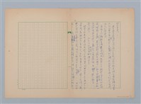 主要名稱：無題名：近二十年的都市生活把我養成個都市人了...圖檔，第2張，共2張
