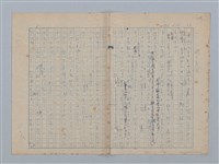 主要名稱：或る乞食圖檔，第1張，共17張