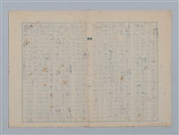 主要名稱：或る乞食圖檔，第3張，共17張
