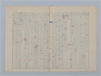 主要名稱：或る乞食圖檔，第4張，共17張
