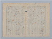 主要名稱：或る乞食圖檔，第5張，共17張