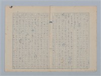 主要名稱：或る乞食圖檔，第9張，共17張