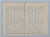 主要名稱：或る乞食圖檔，第10張，共17張