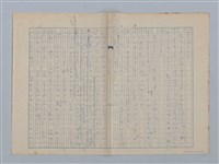 主要名稱：或る乞食圖檔，第11張，共17張