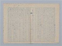 主要名稱：或る乞食圖檔，第12張，共17張