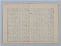 主要名稱：或る乞食圖檔，第13張，共17張