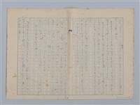 主要名稱：或る乞食圖檔，第15張，共17張