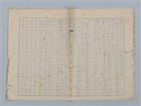 主要名稱：或る乞食圖檔，第17張，共17張