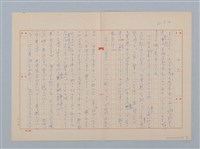 主要名稱：無題名：冬に這入って始めての寒流である...圖檔，第2張，共10張