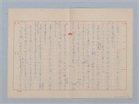 主要名稱：無題名：冬に這入って始めての寒流である...圖檔，第3張，共10張