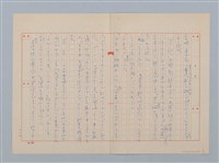 主要名稱：無題名：冬に這入って始めての寒流である...圖檔，第6張，共10張