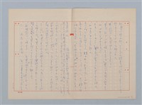 主要名稱：無題名：冬に這入って始めての寒流である...圖檔，第7張，共10張