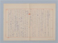 主要名稱：無題名：冬に這入って始めての寒流である...圖檔，第8張，共10張