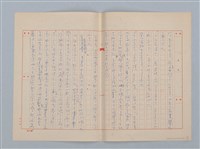 主要名稱：無題名：冬に這入って始めての寒流である...圖檔，第9張，共10張