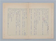 主要名稱：紅蘭（第二版）圖檔，第5張，共23張