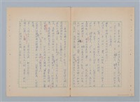 主要名稱：紅蘭（第二版）圖檔，第6張，共23張