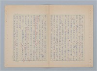 主要名稱：紅蘭（第二版）圖檔，第7張，共23張