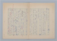 主要名稱：紅蘭（第二版）圖檔，第14張，共23張