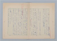 主要名稱：紅蘭（第二版）圖檔，第15張，共23張