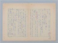 主要名稱：紅蘭（第二版）圖檔，第17張，共23張