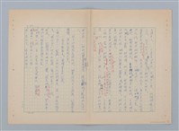 主要名稱：紅蘭（第二版）圖檔，第20張，共23張