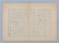 主要名稱：紅蘭（第二版）圖檔，第21張，共23張