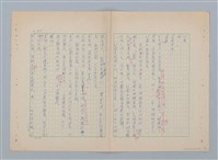 主要名稱：紅蘭（第二版）圖檔，第22張，共23張
