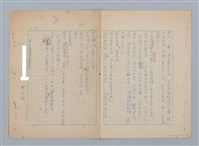 主要名稱：紅蘭（第二版）圖檔，第23張，共23張