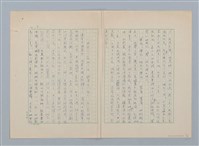 主要名稱：紅蘭（第三版）圖檔，第3張，共24張