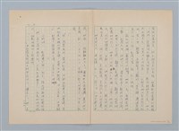 主要名稱：紅蘭（第三版）圖檔，第4張，共24張