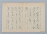 主要名稱：紅蘭（第三版）圖檔，第5張，共24張