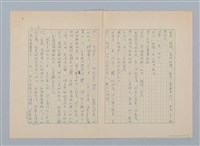 主要名稱：紅蘭（第三版）圖檔，第6張，共24張
