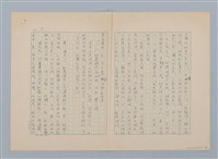 主要名稱：紅蘭（第三版）圖檔，第8張，共24張
