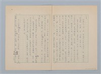 主要名稱：紅蘭（第三版）圖檔，第11張，共24張