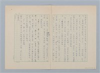 主要名稱：紅蘭（第三版）圖檔，第12張，共24張