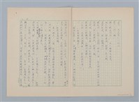 主要名稱：紅蘭（第三版）圖檔，第13張，共24張