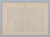 主要名稱：紅蘭（第三版）圖檔，第16張，共24張