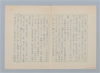主要名稱：紅蘭（第三版）圖檔，第20張，共24張