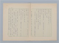 主要名稱：紅蘭（第三版）圖檔，第22張，共24張