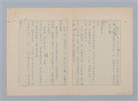 主要名稱：紅蘭（第三版）圖檔，第23張，共24張