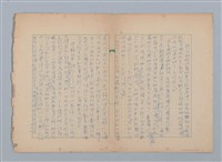 主要名稱：無題名：初二上初學代數時來了一位女老師...圖檔，第1張，共3張