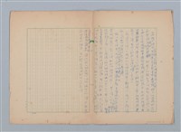 主要名稱：無題名：初二上初學代數時來了一位女老師...圖檔，第2張，共3張