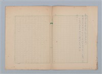 主要名稱：無題名：初二上初學代數時來了一位女老師...圖檔，第3張，共3張