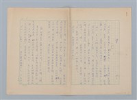 主要名稱：碎夢圖檔，第1張，共11張