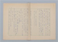 主要名稱：碎夢圖檔，第2張，共11張