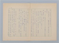 主要名稱：碎夢圖檔，第4張，共11張