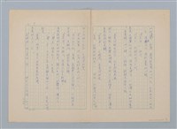 主要名稱：碎夢圖檔，第7張，共11張