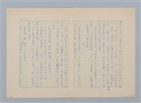 主要名稱：碎夢圖檔，第9張，共11張