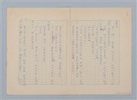 主要名稱：碎夢圖檔，第10張，共11張
